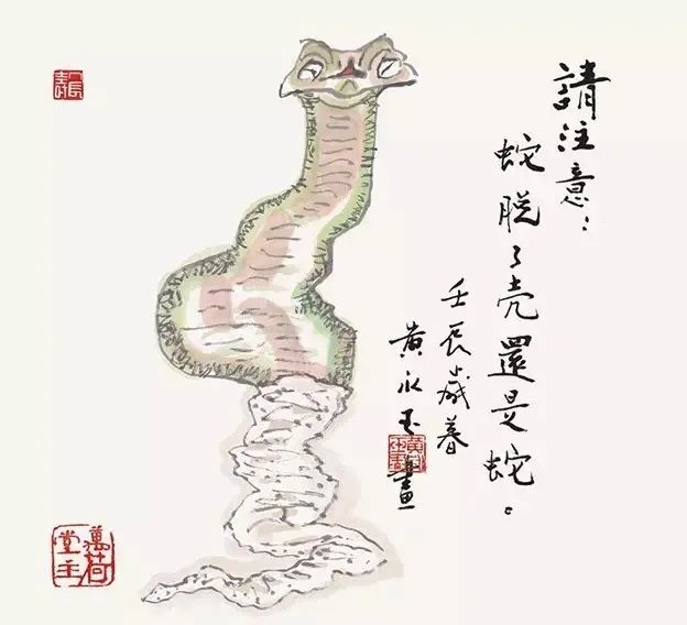 黄永玉的石头